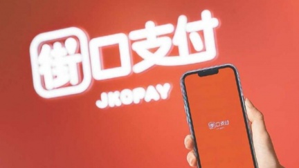 母公司街口金科遭查封！　街口支付發聲：用戶權益不損