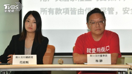 母公司遭查封！街口支付開記者會切割：營運不受影響