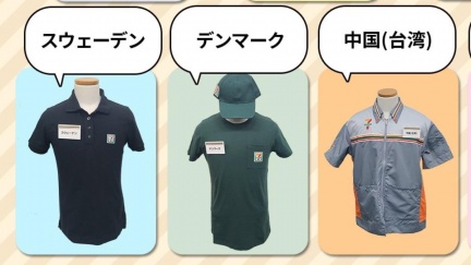 日本7-11標注中國台灣惹議　半夜撤文道歉