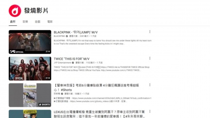 YouTube「發燒影片」列表將關閉！改推這功能