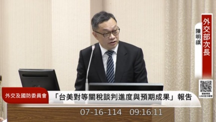 台美關稅恐高於32%？外交部曝談判狀況：不能說樂觀