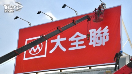 揮別大潤發！大潤發變身「大全聯」土城店換牌首曝光