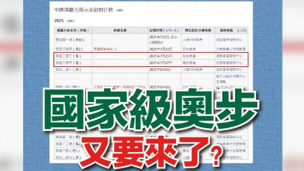 藍委憂「飛彈簡訊」重現　警告賴清德：別用奧步影響罷免