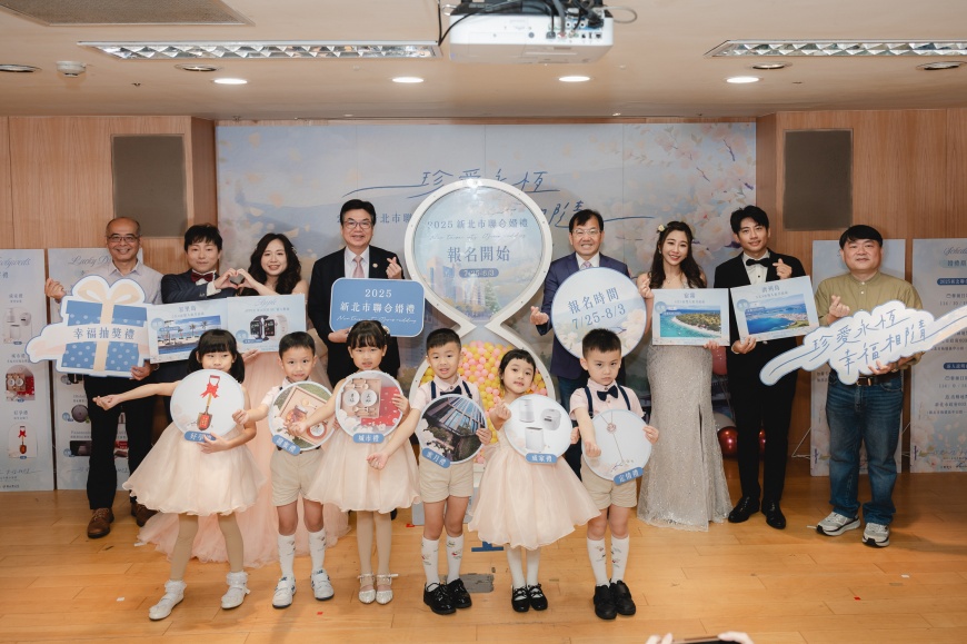 2025新北聯合婚禮報名開跑！百對新人限量徵集 送水晶珍珠項鍊再抽蜜月與家電大獎