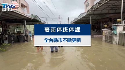 全台停班停課一覽　南投5校8/4停班停課