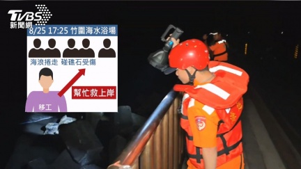 暑假竹圍戲水悲劇　2高中生遭浪捲1溺獲1失蹤