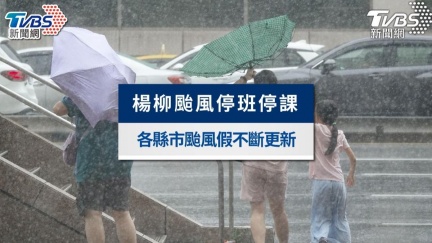 金門開第一槍宣布「明早停班停課」　全台不斷更新