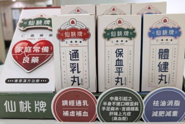 仙桃牌百年古方再上市 全台屈臣氏同步開賣 130年中藥品牌，持續守護國人健康
