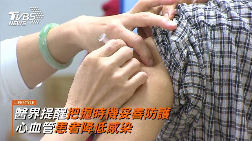 醫師呼籲提高警覺 心血管高風險族群應加強防範流感
