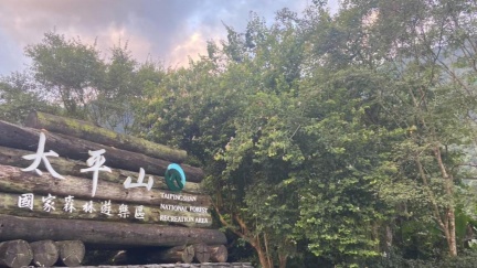 鳳凰颱風將至！太平山遊樂區明14時起預警性休園　8步道暫閉