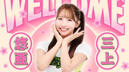 三上悠亞拋震撼！宣布加盟福爾摩沙夢想家啦啦隊