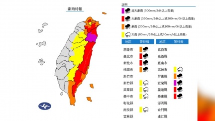 鳳凰颱風環流雨區涵蓋13縣市　宜蘭山區防超大豪雨