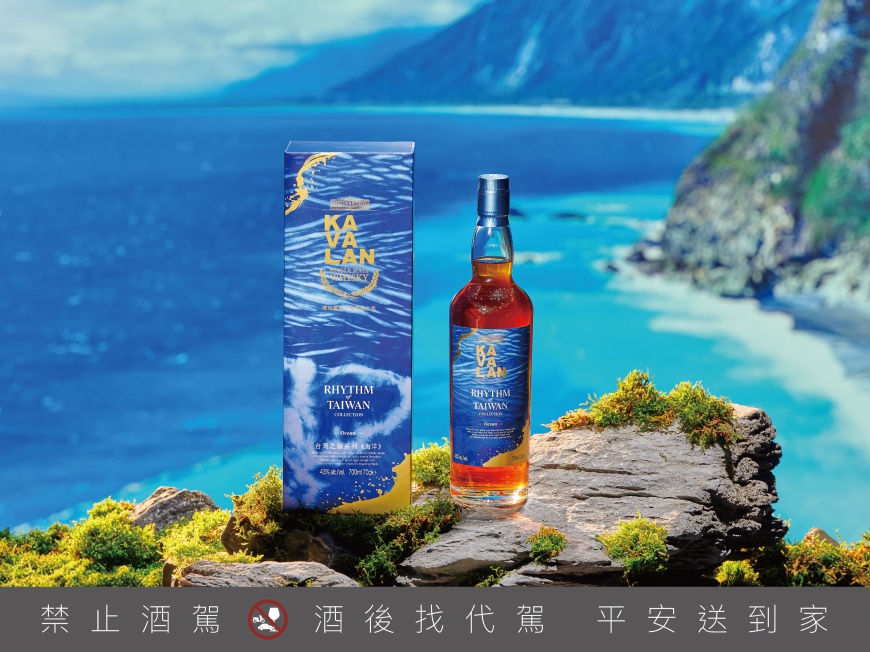 噶瑪蘭台灣之韻系列《海洋》單一麥芽威士忌 昇恆昌限定上市 以海為名、為島而生 啟航台灣靈魂的風味波韻