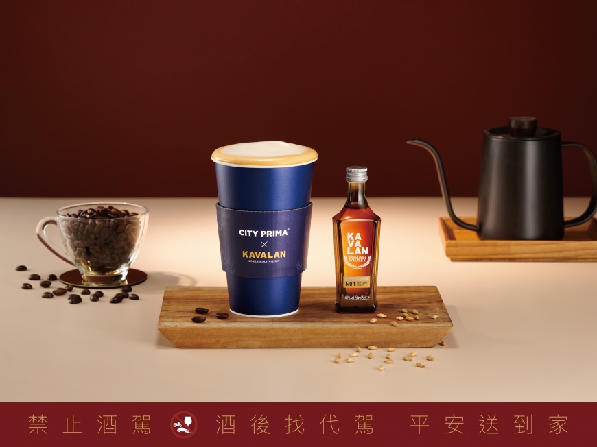 城市微醺新提案!噶瑪蘭威士忌x CITY PRIMA推限量精品酒香拿鐵 珍選桶韻與咖啡香氣的優雅交響 開啟冬日質感風味