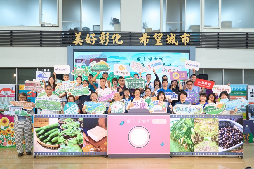 彰化農村旅遊五大路線全面啟動：整合在地品牌、打造永續旅遊新亮點