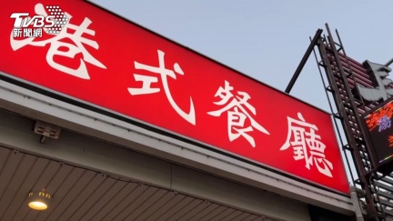 高評分港式餐廳遭控食物中毒　2歲童「高燒3天」住院