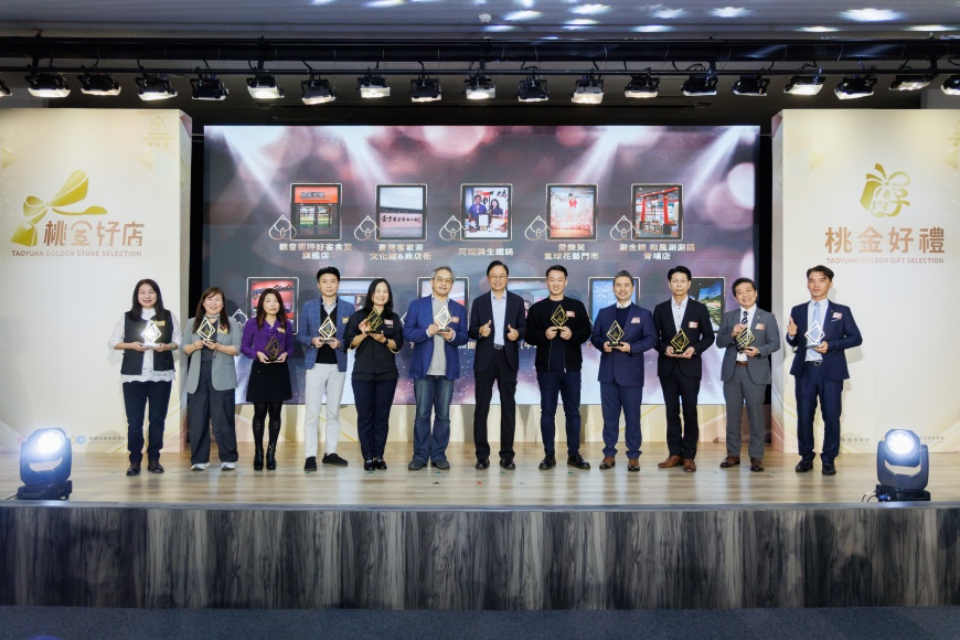 2025桃金獎 桃金好禮/桃金好店頒獎典禮 桃園指標性大獎獲獎名單出爐 全民嚴選盛況空前