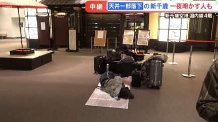日7.5強震＋暴風雪　新千歲機場200旅客滯留過夜