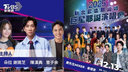 2025新北耶誕城演唱會今晚6點登場！安心亞熱唱、韋禮安壓軸演出