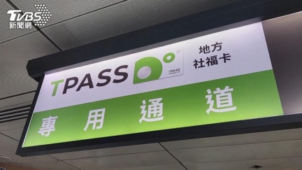 TPASS斷炊解套了　藍白明提新興計劃預算逕付二讀