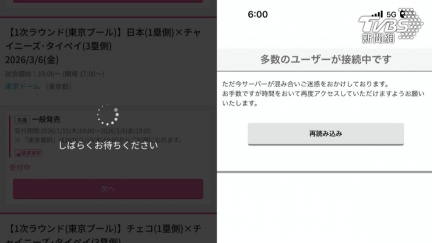 WBC台日大戰門票晚間開搶　eplus伺服器崩潰