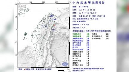 16:47東北地區有感地震　最大震度4級