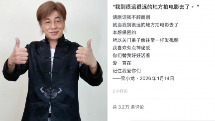 《功夫》梁小龍驟逝突發文　公開生前告別信