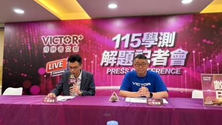 115學測／數B「1題結合3概念」比去年難　估五標分數出爐