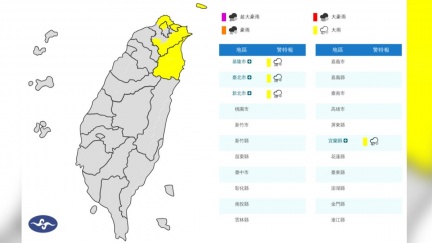 今晚變天又凍又濕　4縣市大雨特報