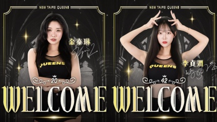 全能韓援來了！金泰琳、李貞潤加入新北國王　與全恩菲組3本柱