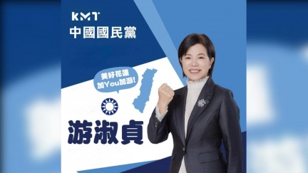 國民黨花蓮縣長初選民調出爐　游淑貞大勝葉耀輝
