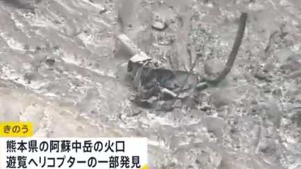 阿蘇直升機墜毀！未搭載黑盒子　「2台灣人」身分曝