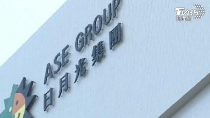 日月光連發3波重訊！「豪砸近26億」擴充設備拚產能