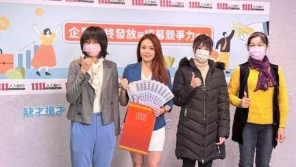 發年終囉！估企業平均1.58個月創15年新高　這行業給最多