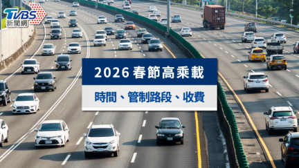 初二車流多高乘載上路　國道18地雷路段曝