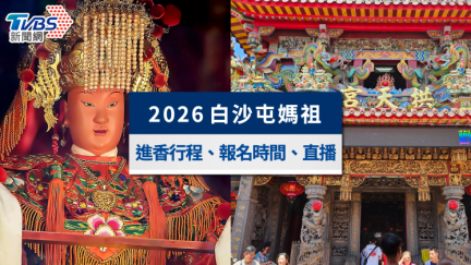 2026白沙屯媽祖現在位置》4/13最新進度全攻略