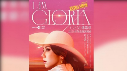 鄧紫棋大巨蛋宣布加場「最後搶票日出爐」　創香港第一人紀錄