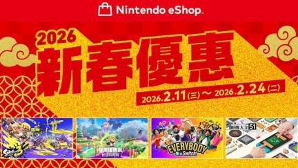 Nintendo eShop新春優惠　最低1.6折遊戲一次看