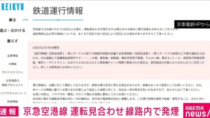 快訊／東京羽田機場站「軌道冒火」　列車一度停駛