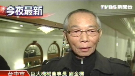 沙鹿少年變單車巨擘　捷安特創辦人劉金標「翻轉MIT」騎向世界