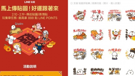 初一貼圖拜年！LINE推馬年專屬圖　再抽10萬旅遊金