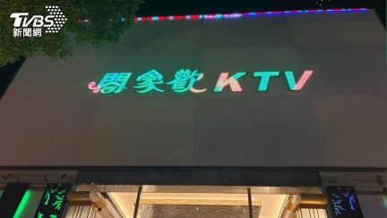 老牌KTV閤家歡震撼熄燈　全台據點剩一間