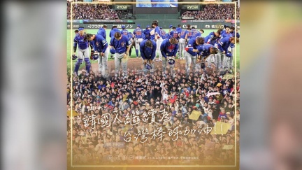 無緣晉級　賴清德《芙莉蓮》金句喊：努力過都是戰士