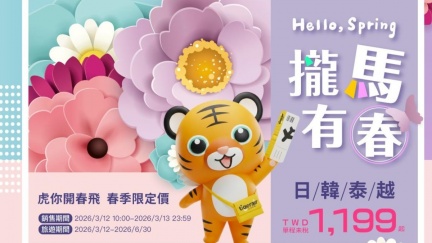 便宜機票促銷！虎航優惠飛日韓泰1199起　今10點開賣