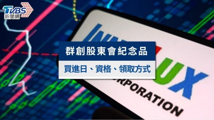 群創法說/扇型封裝出貨成長10倍 南科廠處分「持續評估」│TVBS新聞網