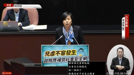李貞秀立法院首次發言哭了！韓國瑜暖喊：台灣媽祖保佑你