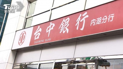 網傳6月大規模裁員！台中銀駁斥「不實謠言」