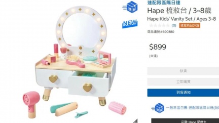 掃光好市多梳妝台代購道歉　甩鍋試吃阿姨再挨轟