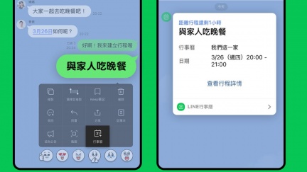 iOS爆災情！LINE行事曆出包「日期全錯」