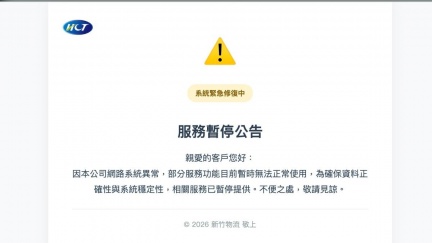 新竹物流網路系統異常一整天「暫停部分服務」　網：不要鬧了
